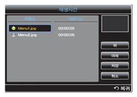 재생시간 버튼 선택